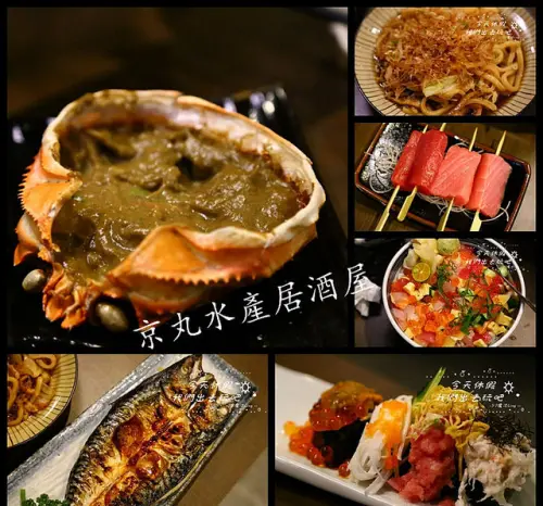 [台中♥西屯區] 京丸水產居酒屋。24小時營業。創新料理超讚。