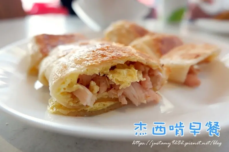 食 ☞ 宜蘭市 ▍杰西啃早餐 ▍本以為「鴨賞啃吐司」已經很厲害了，殊不知「脆皮蛋餅」才是令人驚豔!!!