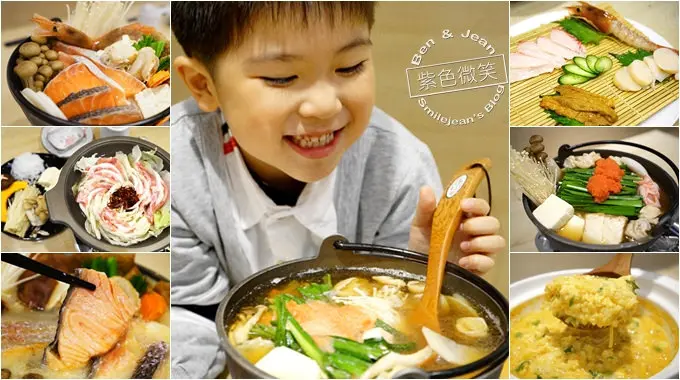 函館壽司▋宜蘭羅東~火鍋糸列超吸睛、加了酒粕的鮭魚火鍋鮮美可口、海膽醬汁做成的雜炊令人難忘(羅東火鍋)