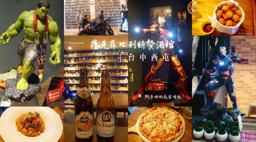 【台中西屯區】薩克森比利時餐酒館Sachsen Beer Bar-愛評口碑券第二彈        
      