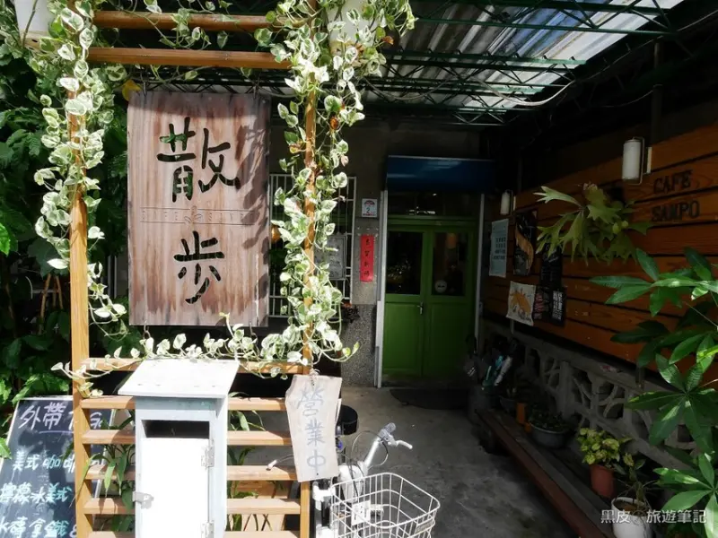 宜蘭咖啡廳。散步Cafe Sanpo│老屋改建文青風咖啡廳，寵物友善咖啡廳 - 黑皮的旅遊筆記
