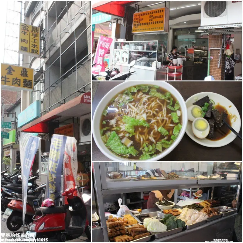 在五甲路上的金鼎牛肉拉麵 - 我的午餐時刻