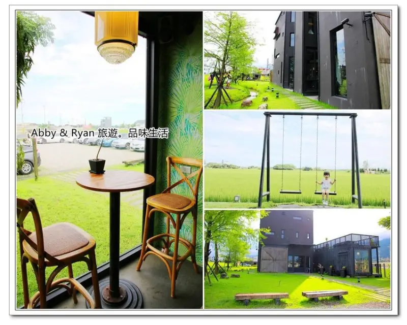 【宜蘭頭城景觀餐廳】黑宅咖啡Black House~黑色貨櫃屋早午餐/下午茶。由舊穀場改建而成哦！