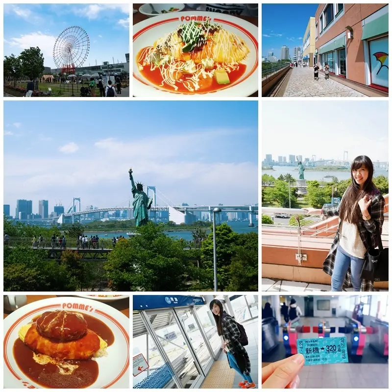 [國外旅遊] 日本 東京台場海鷗線看自由女神/正港蘋果樹ポムの樹Pomme-no ki蛋包飯