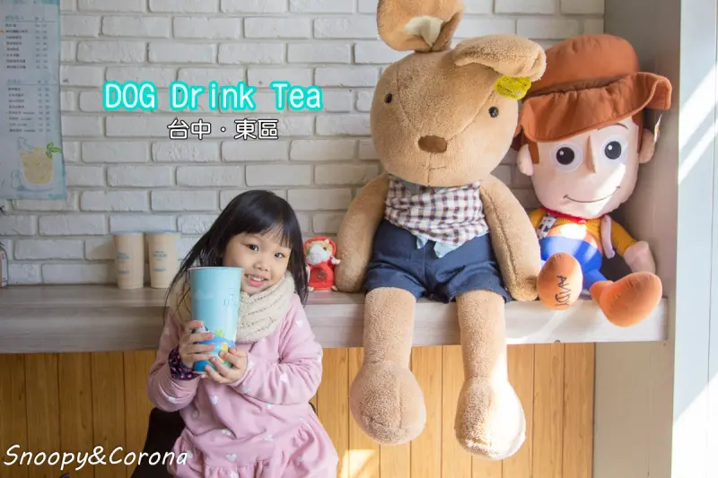 【吃喝．台中】台中後火車站飲料店～DOG Drink Tea萌系汪喵星人飲料店
