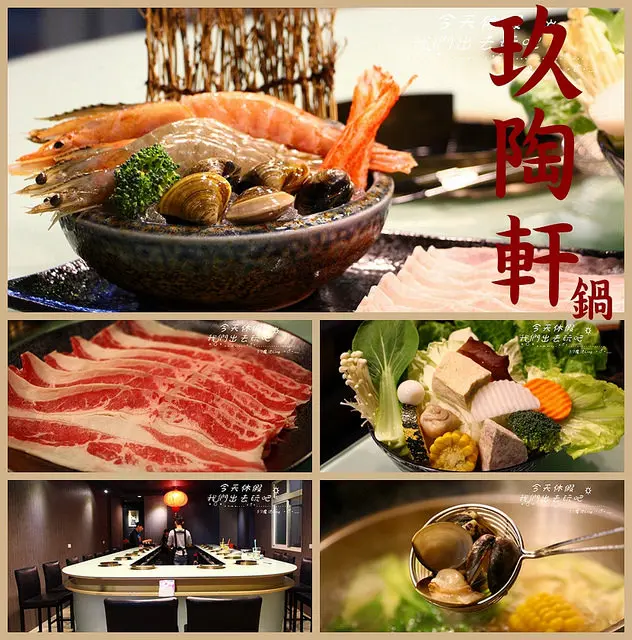 [台中♥南屯區]玖陶軒。蔬果湯底食材新鮮。會讓你愛來的火鍋店