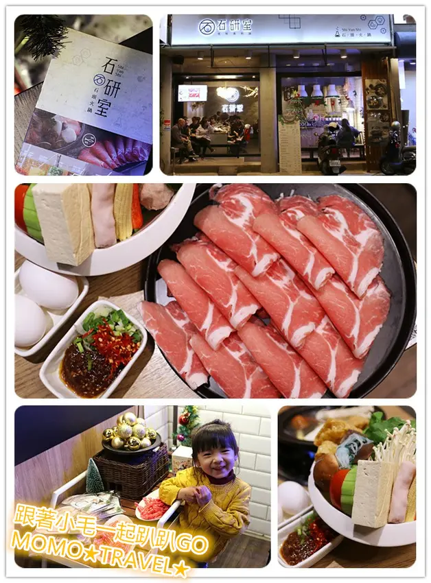 台中美食-石研室 個人石頭火鍋新選擇!! 冬季必嚐啤酒麻油雞鍋暖呼呼登場~