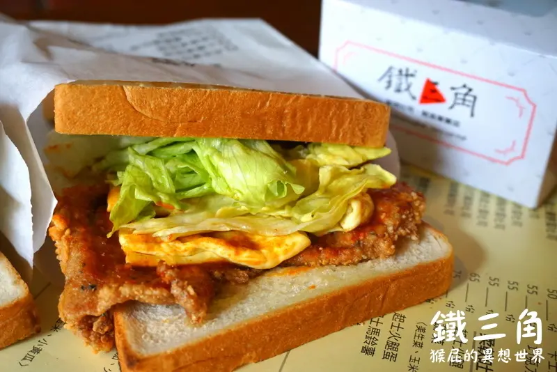 【新竹美食】新竹隱藏版銅板美食-鐵三角碳烤吐司輕食專賣店！甜的吐司頗有特色！近新竹火車站！(新竹早餐、早午餐推薦)