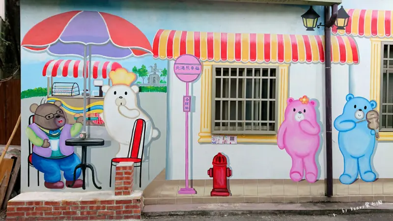 ★雲林北港★【公館里彩繪村】互動彩繪熊幸福/女兒橋/天空廊道。