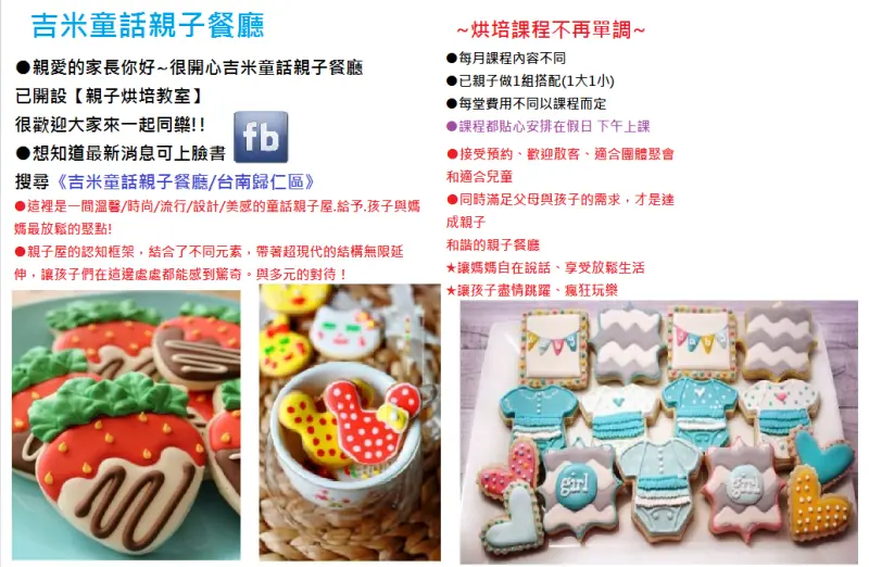 吉米童話親子餐廳/台南歸仁店