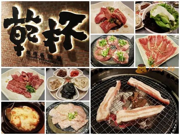 【新竹美食】火車站前吃到8點送飲料燒烤餐廳《乾杯 燒肉居酒屋》晶品城店