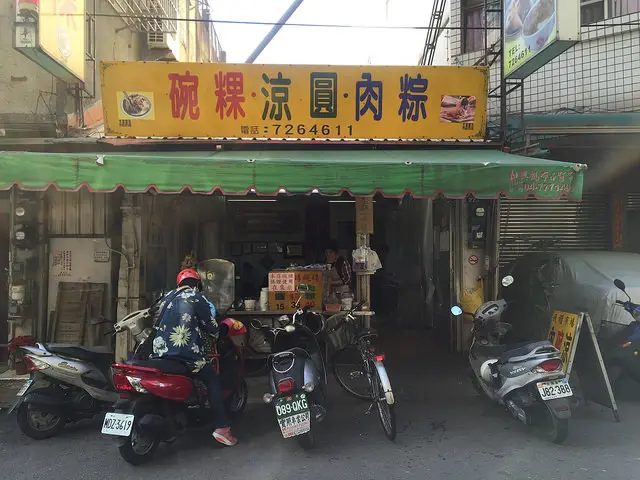 //食記// 彰化 民權市場碗粿，在地美食無法擋