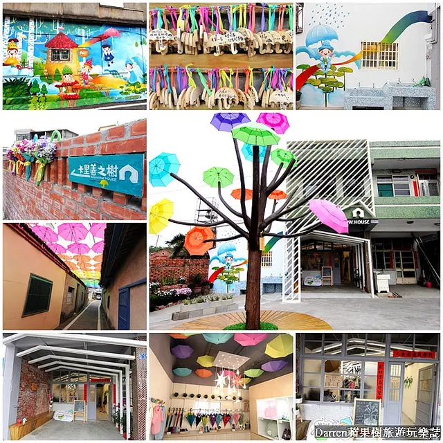 『彰化和美景點』卡里善之樹-為愛撐傘★熱門打卡秘境繽紛彩虹雨傘巷/卡里善之樹Rainbow House雨傘樹IG熱點