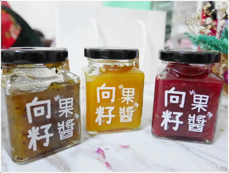 ◎網路宅配◎台南◎向籽手作果物醬，健康手工果醬，讓人吃得安心買得放心
