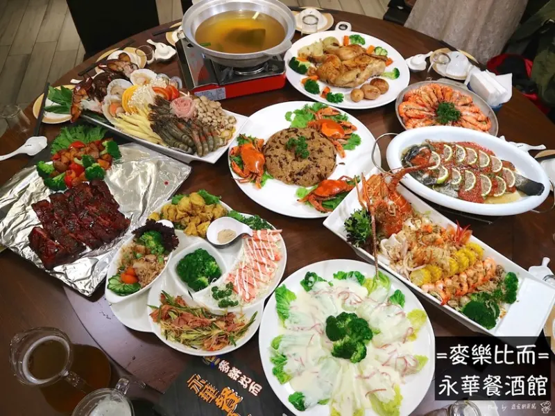 麥樂比而-永華餐酒館：母親節聚餐餐廳推薦，帶媽媽去吃波士頓龍蝦火鍋吧！台南安平區節慶聚餐/團體聚餐餐廳推薦｜專屬KTV包廂x精緻中西式合菜 - 進食的巨鼠