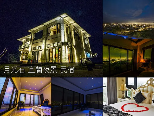 【宜蘭民宿推薦】月光石 有絕美夜景的宜蘭景觀民宿 餐廳
