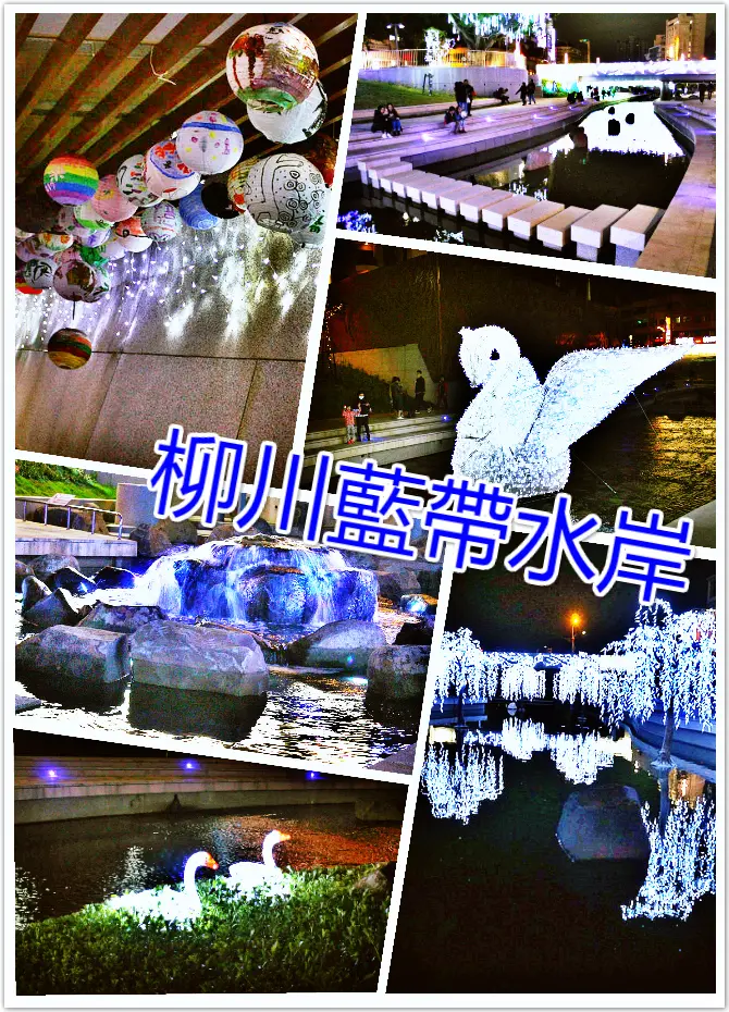 //台中景點//柳川藍帶水岸。台版清溪川，十浪漫X藝術X放鬆X享受的柳川點亮了台中的夜晚，女孩與柳樹藝術的浪漫邂逅