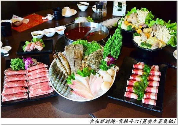 海港空港直送的活體海鮮．新推出精緻火鍋套餐就是要讓您吃到滿滿鮮味！【雲林斗六美食】蒸養生蒸氣鍋