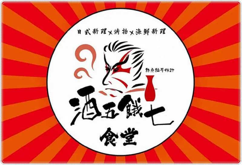 【 ✨劍潭站美食大推薦✨】  唐伯虎點秋香,酒五餓七上菜了!!! 春酒尾牙聚會小酌~人客天天來天天開心!