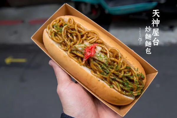 天神屋台炒麵麵包