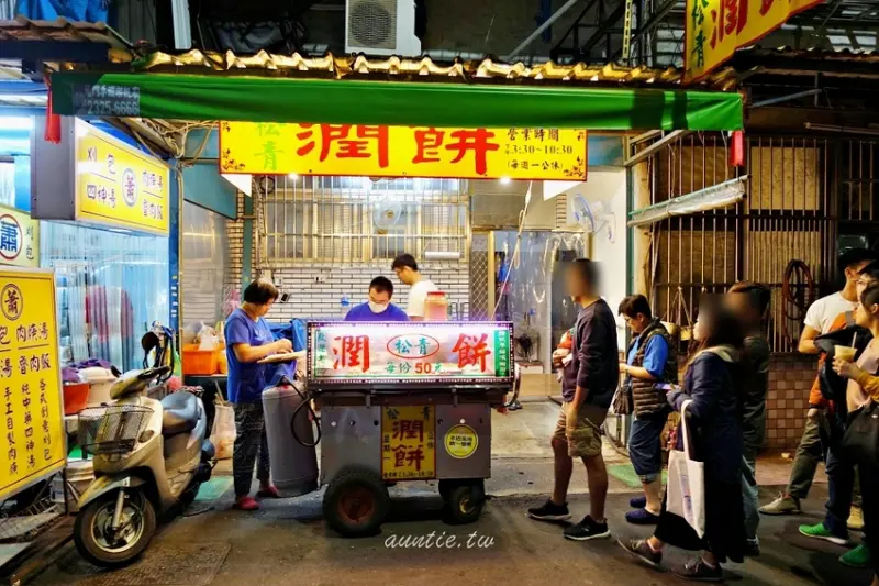 【台北】南機場 松青潤餅 2019必比登推薦夜市小吃 排隊美食 - 水晶安蹄 不務正業過生活