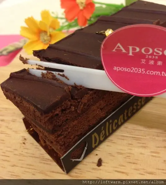 [甜點收藏包@新竹] APOSO艾波索 巧克力黑金磚 無限乳酪蛋糕 