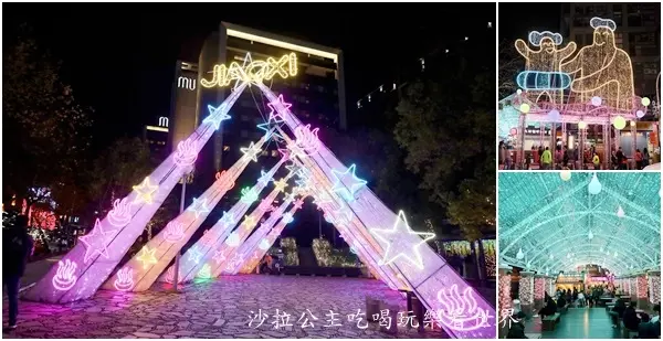 2020冬戀蘭陽溫泉季/2021礁溪溫泉燈花季/礁溪景點/彩虹隧道