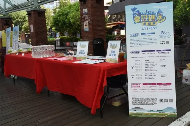 2019夏戀礁溪溫泉季記者會【媒體新聞宣傳、曝光、網路行銷、活動企劃】