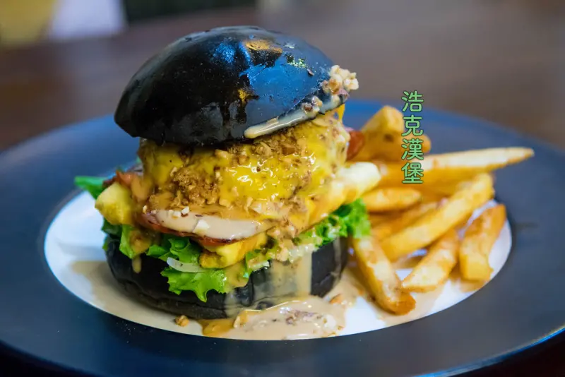 汐止 ‧ 浩克漢堡│自家手打漢堡肉，百元平價漢堡套餐！