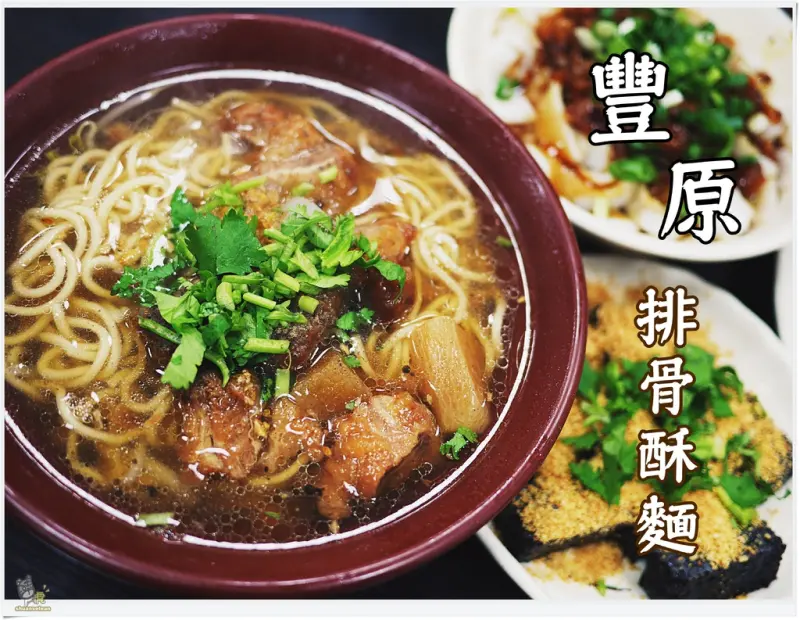 ◊ 銷魂入味排骨酥 不必到台中就能吃到古早味排骨酥麵 ➩ 豐原排骨酥麵 新北 土城 銅板美食