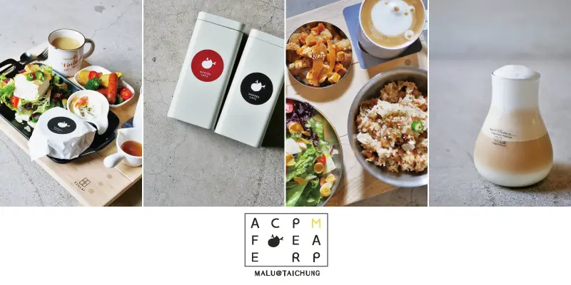 《台中南屯》彩虹眷村周邊MAPPERCAFE之夏日最消暑優格咖啡與冷泡咖啡