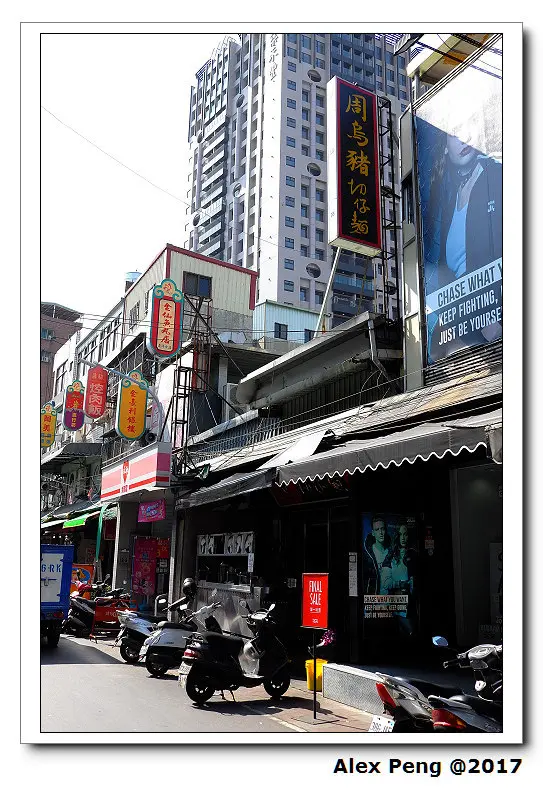 新北市-蘆洲區-三民高中站-周烏豬切仔麵