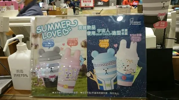 高雄漢神巨蛋~Mister Donut 多拿滋~熱戀中好閃的宇宙人報到~超Q萌動物新鮮人打卡上班~期間限定~        
      