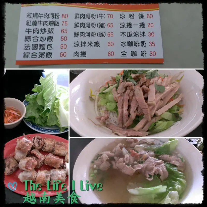 {食記}{嘉義}越南美食~料多實在、大碗滿意