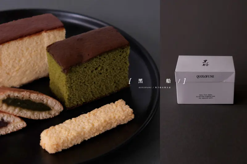 黑船 台北SOGO忠孝，日本職人精神的百年長崎蛋糕，時尚包裝與創新和菓子。【男子的日常生活】