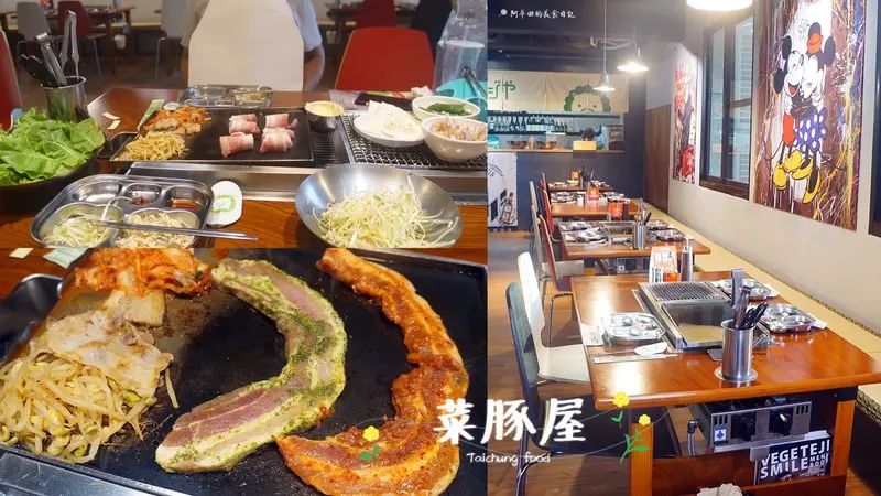 【台中西區】日式與韓式結合的燒肉店，有機生菜吃到飽：VEGE TEJI YA菜豚屋-台中店