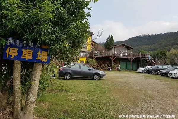 潔西麻的美食日記─【新竹/新埔】普羅旺斯小木屋餐廳