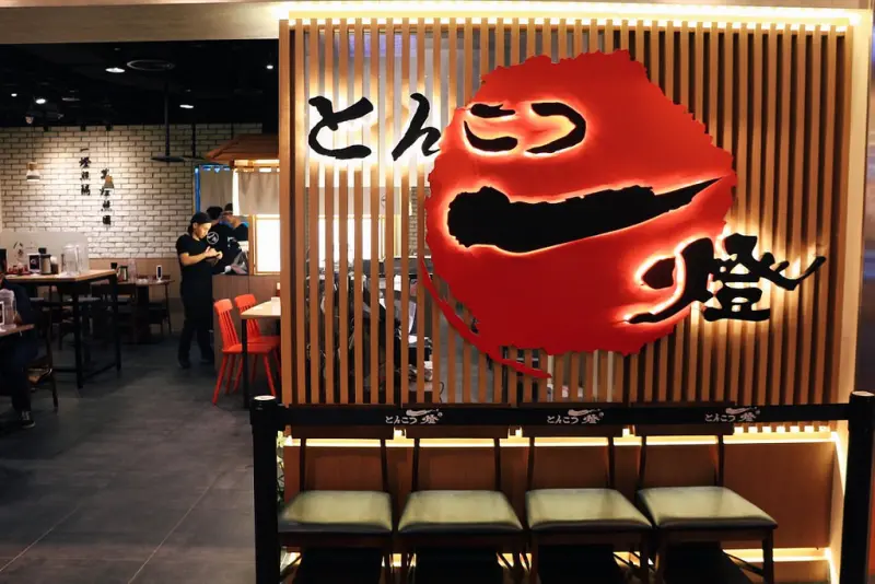 〈信義區〉豚骨一燈ITTO，台灣限定「辛十二香拉麵」