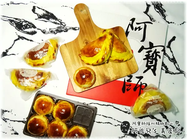 ∥台北宅配∥阿寶師福州精緻點心(愛評體驗團)．2017中秋節伴手禮，有著漂亮多層次的中華點心＊龍山寺