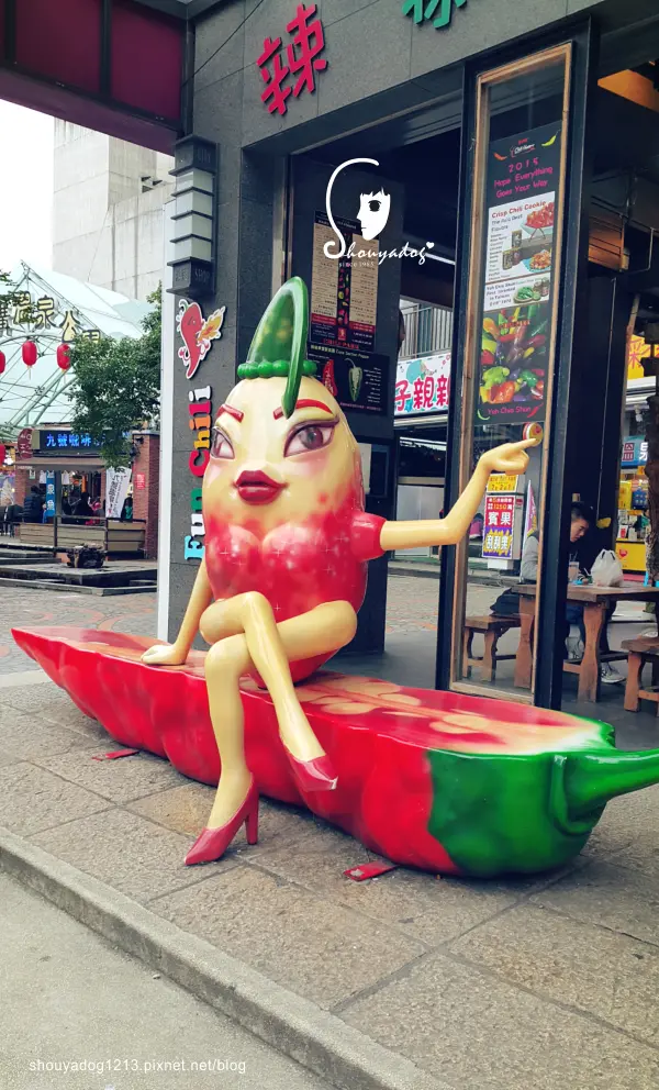 【觀光景點】會辣的冰淇淋 chilihunter 葉家香辣椒文創館        
      