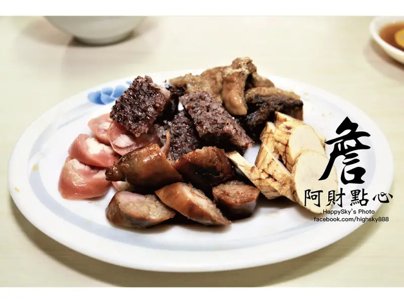 吃。台南｜康樂市場老牌香腸熟肉黑白切「阿財點心-詹」。
