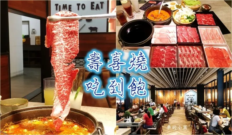 台中大里美食｜北澤壽喜燒專門店～吃到飽!!最低只要399元，更推出輕奢超值饗宴，極品和牛還有二十多種蔬菜、銷魂牛肉醬無限供應