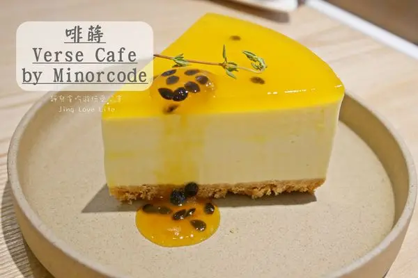 ★食★桃園→【啡蒔 Verse Cafe by Minorcode】複合式咖啡下午茶店❤輕食、甜點、套餐