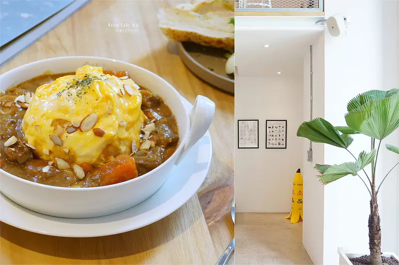 【桃園】★ 啡蒔Verse Cafe★享受典雅的早午餐約會吧！咖啡館結合選物店簡約有質感｜藝文特區 咖啡廳 硬骨魚覓食中