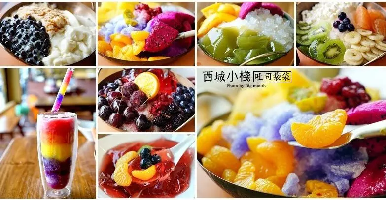 【台南美食】西城小棧-吐司袋袋‧復古磚灶煙囪乾冰鍋+特色冰品!迷戀彩虹冰沙超夢幻，四川麻辣燙香麻夠味! - 大口老師的走跳學堂!