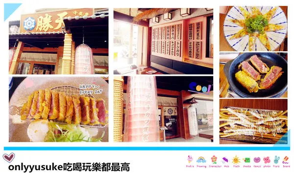 （FoOd台中)♥氣勢非常強大，【勝天牛カツ定食專門店】美味又特別的炸牛排，多品項選擇，猶如來到日本用餐的超氣派特色建築