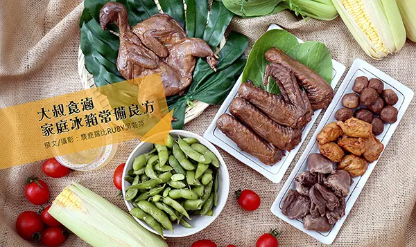 大叔滷食【MINANN中庸之道】宅配到府 懶人首選|捷運中山站|宅配滷味|寶雅|趣旅館|庶民小吃|暗巷美食|銅板美食