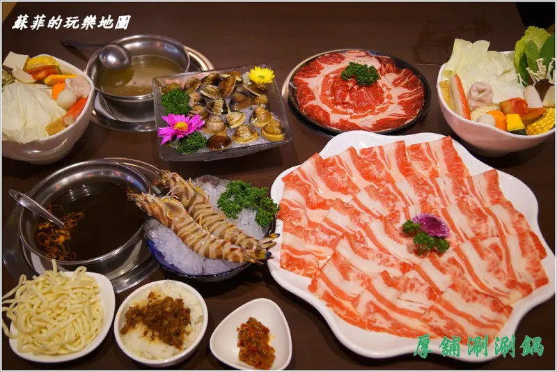 《捷運南京三民站涮涮鍋》厚舖 Hot Pot 涮涮鍋   比臉大的18盎司超大份肉盤大口吃肉的爽快感受＋微辣回甘的麻辣湯底 就是這麼特別回味不已  