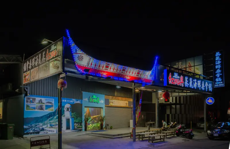 高雄美食 - 紅頭嶼蒸氣海鮮塔 x 來這裡，不用到魚市場