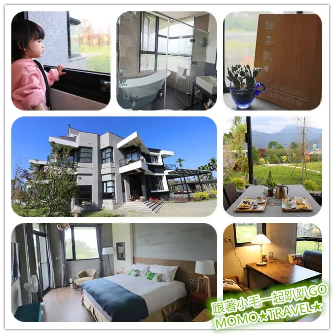 南投住宿-錯喜歡旅棧 chosenone 不規則．呼吸．綠建築 埔里鄉野間的現代美學